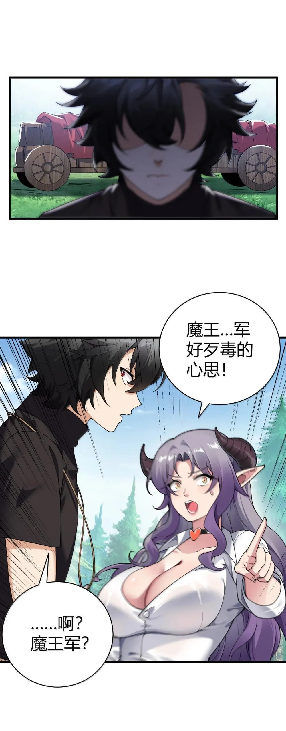 105 难道，我暴露了?4