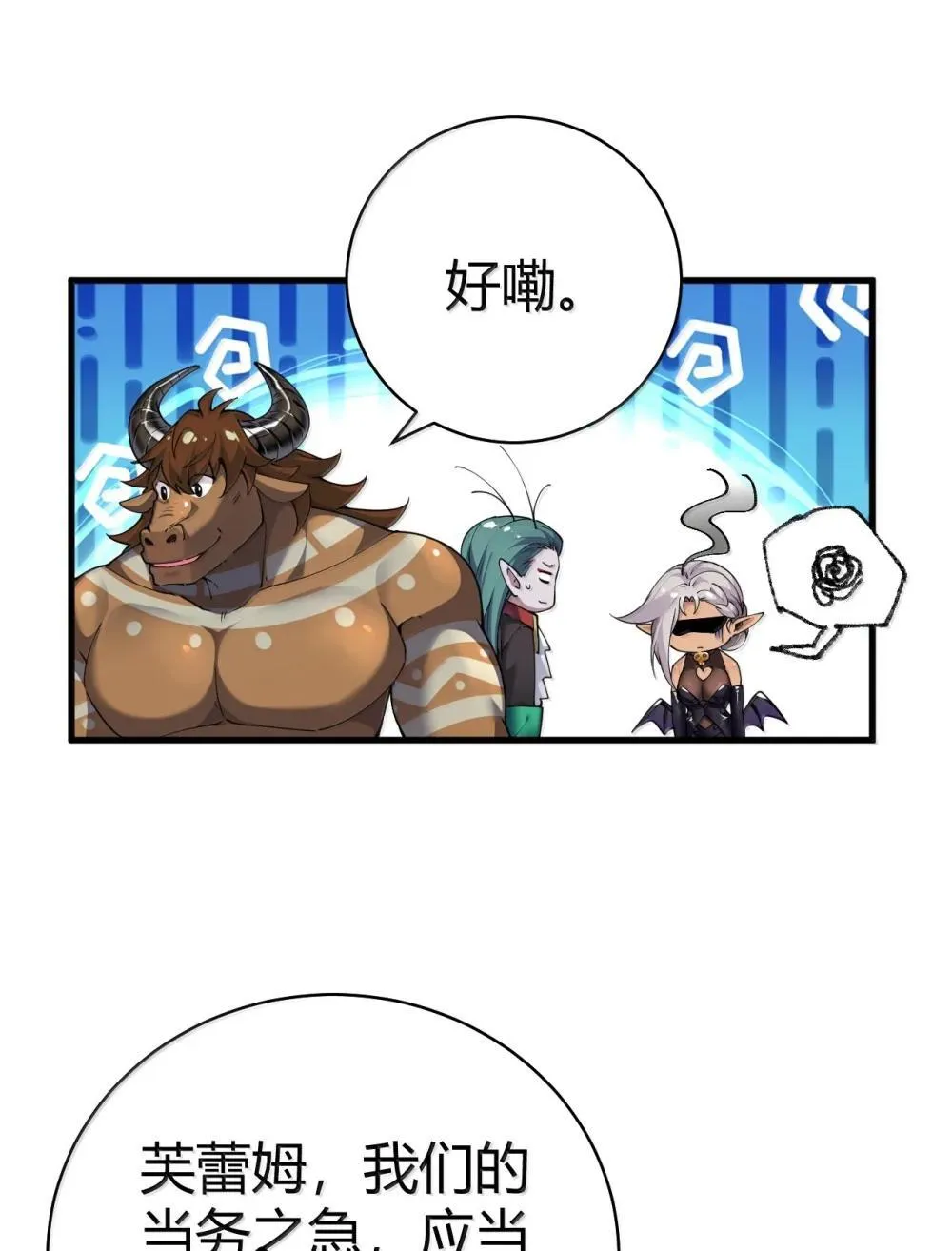 105 难道，我暴露了?18