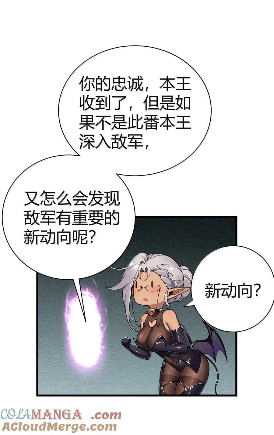 106 没有勇者，那就我来当!48