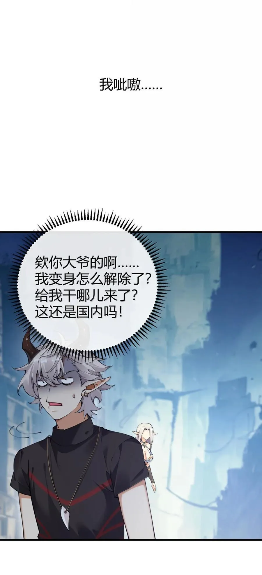 110 她怎么在哪里都这么恐怖啊32