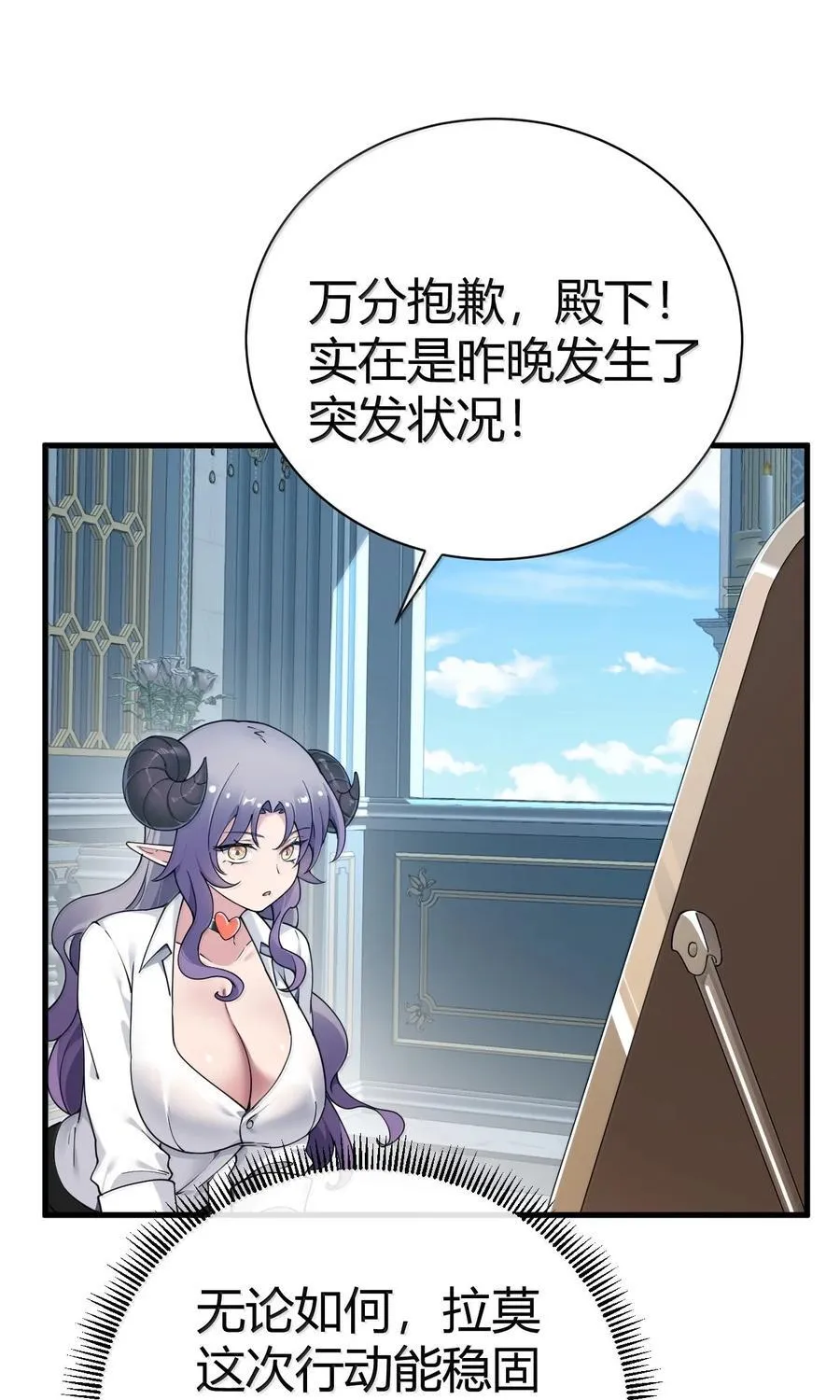 103 我要帮他获得真神之力!22