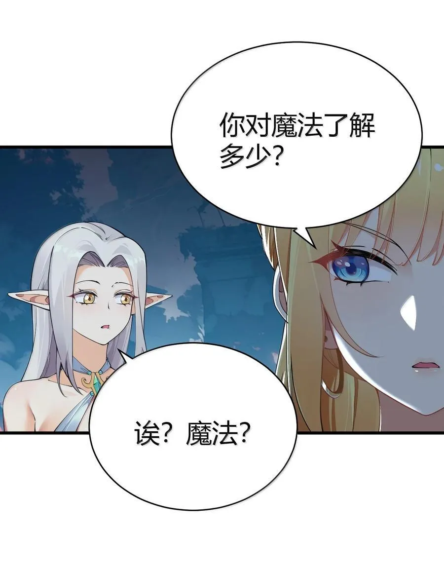 109 你果然是老二次元26