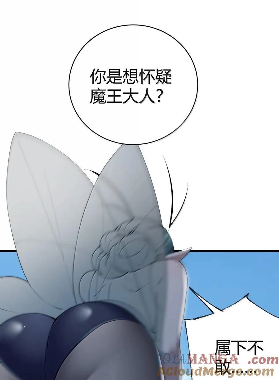 104 难道不是被魔王的大OO驯服了，才叛变的吗？18