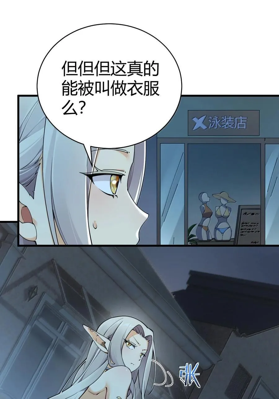 107 这里的精灵都穿成这样么_34