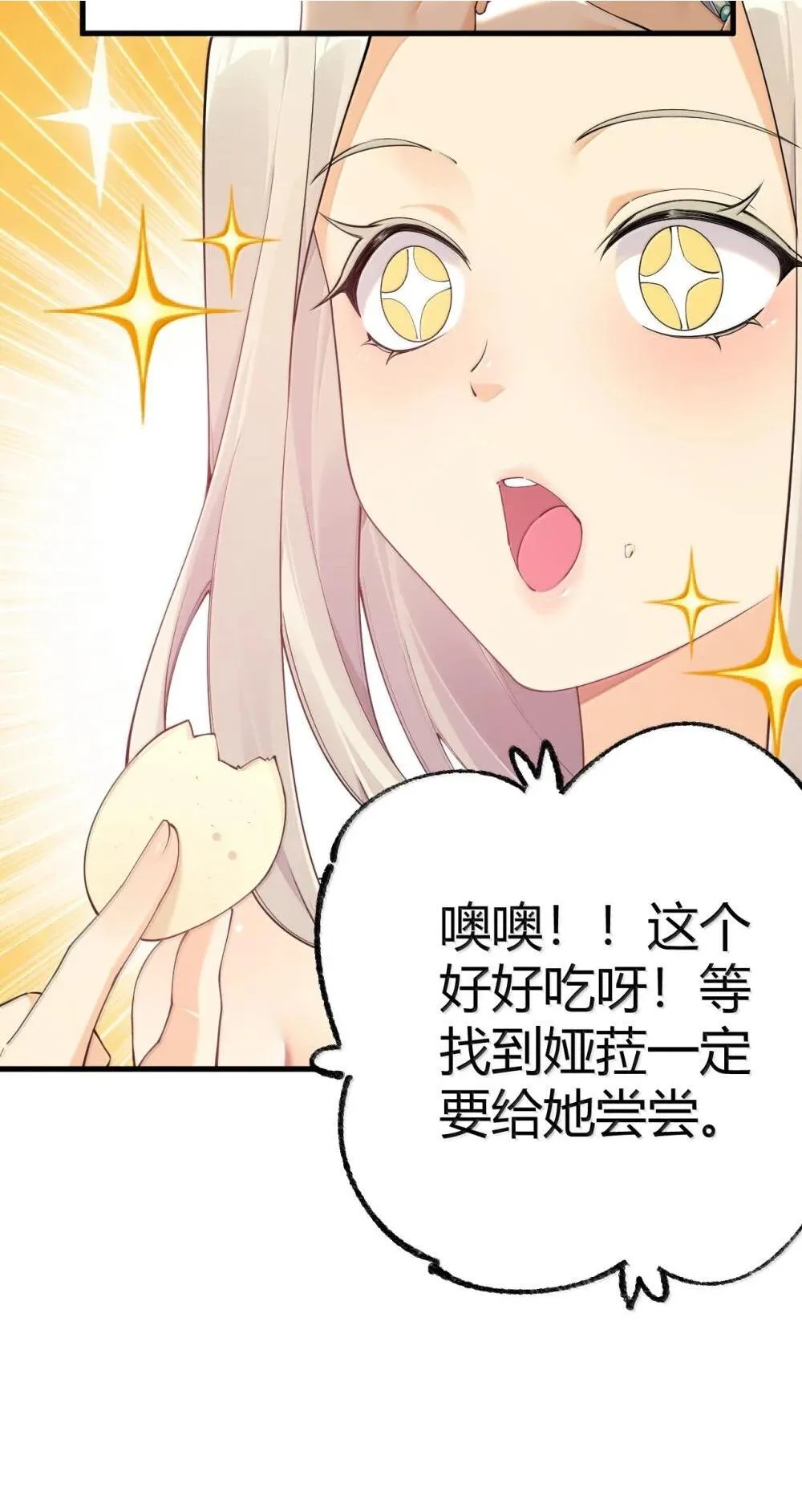 108 看来这次你遇到奇怪的人了18