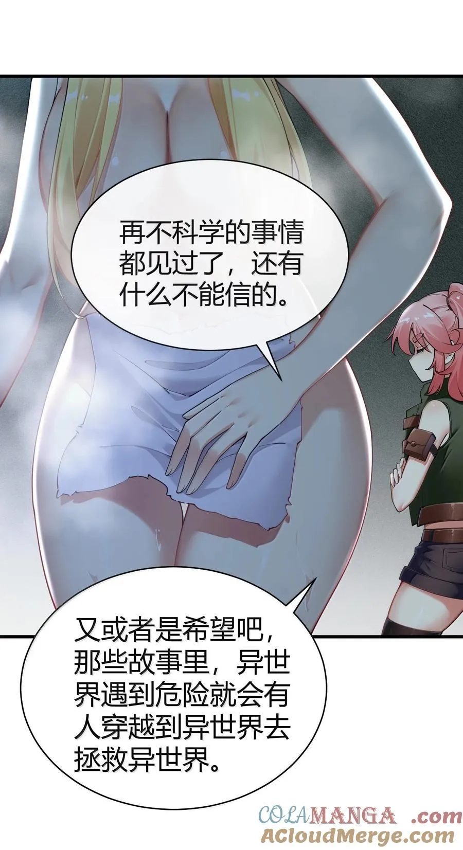 109 你果然是老二次元21