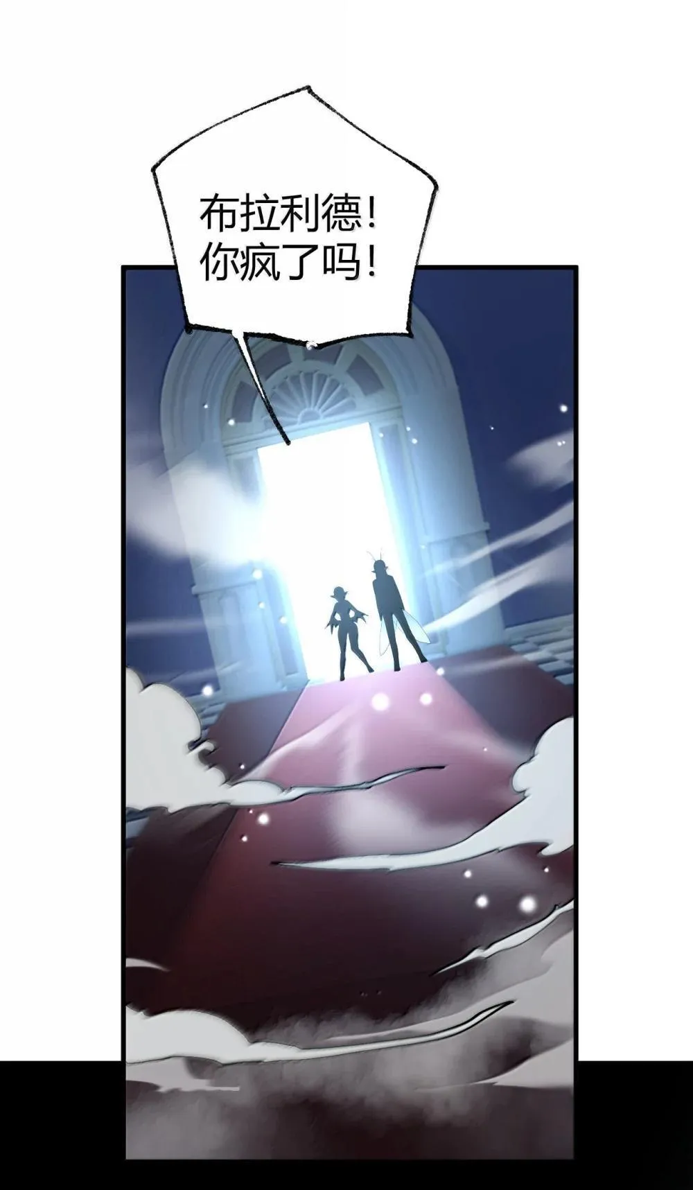 105 难道，我暴露了?27