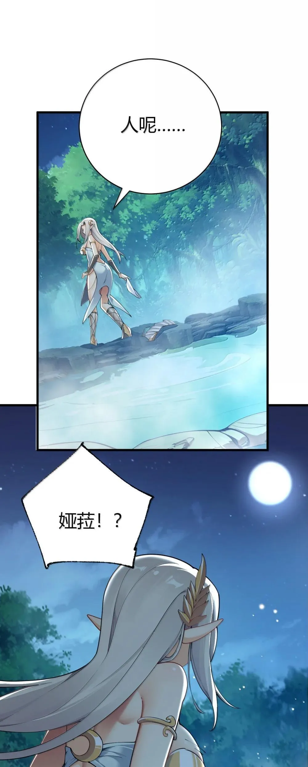108 看来这次你遇到奇怪的人了7