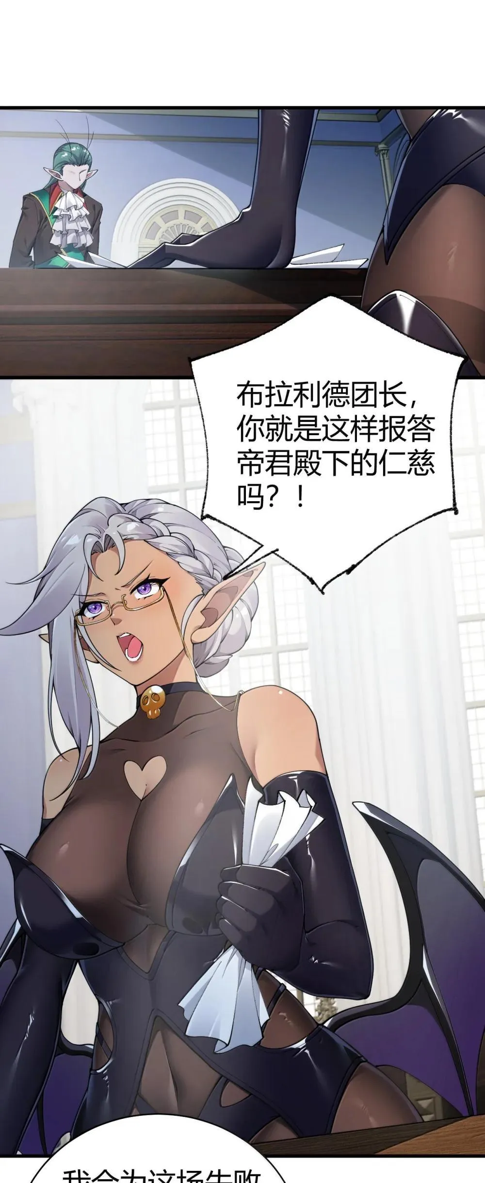 105 难道，我暴露了?13