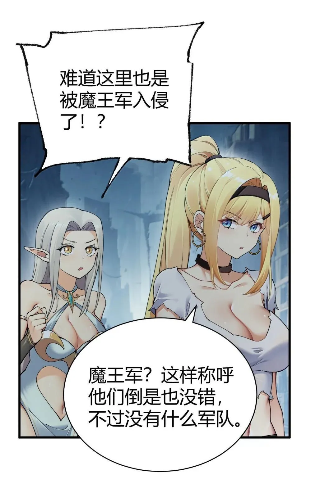 108 看来这次你遇到奇怪的人了40