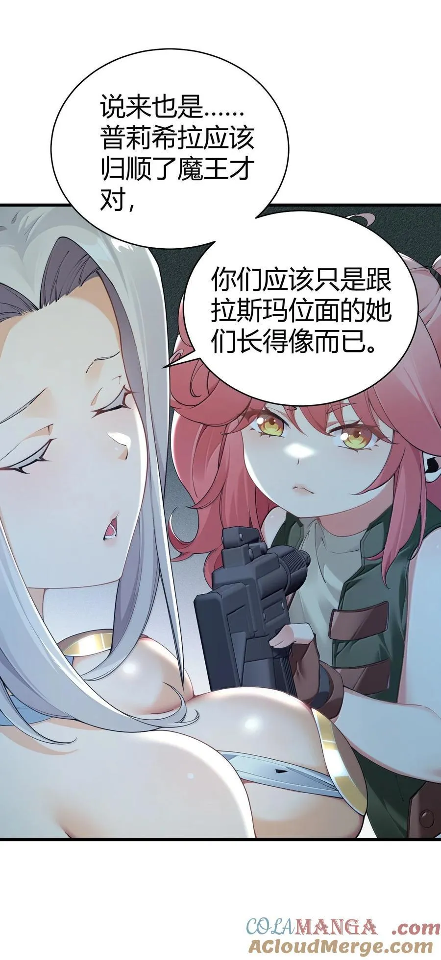 109 你果然是老二次元6