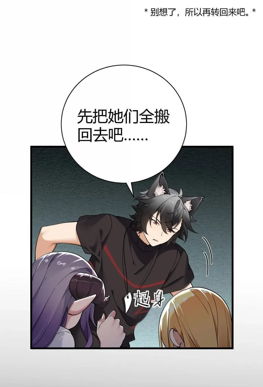 102 咕.要不就躺平吧25