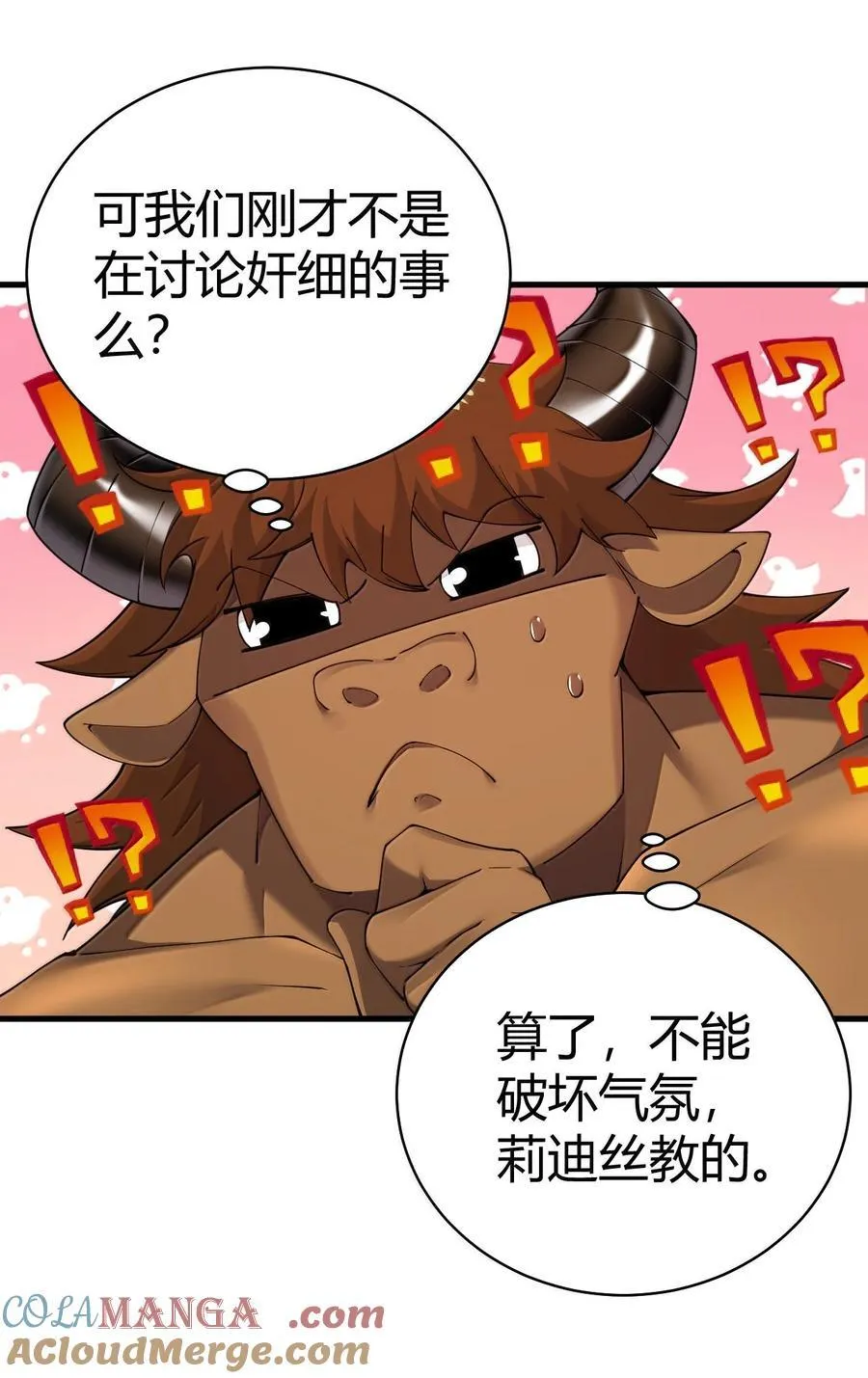 107 这里的精灵都穿成这样么_6