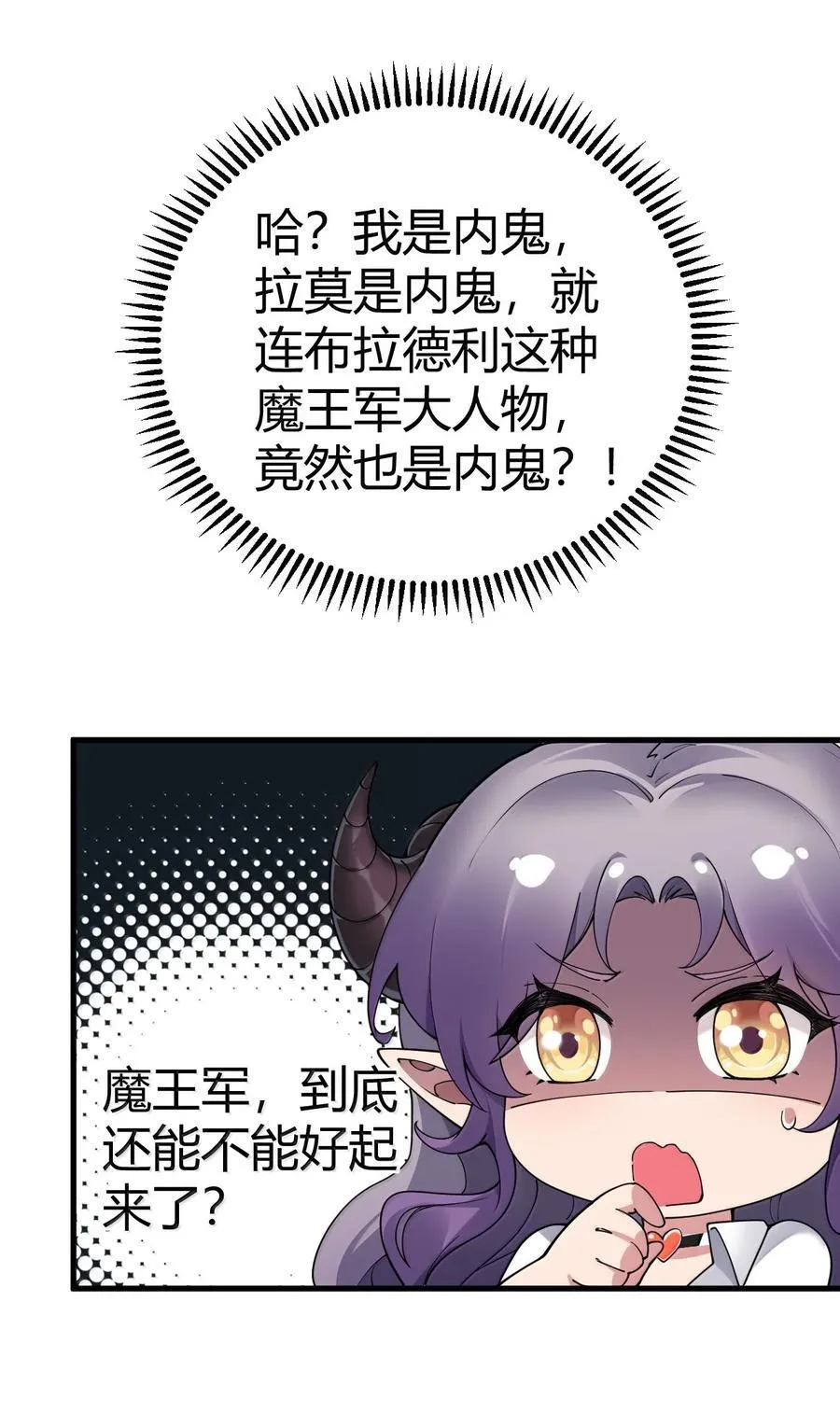 104 难道不是被魔王的大OO驯服了，才叛变的吗？40