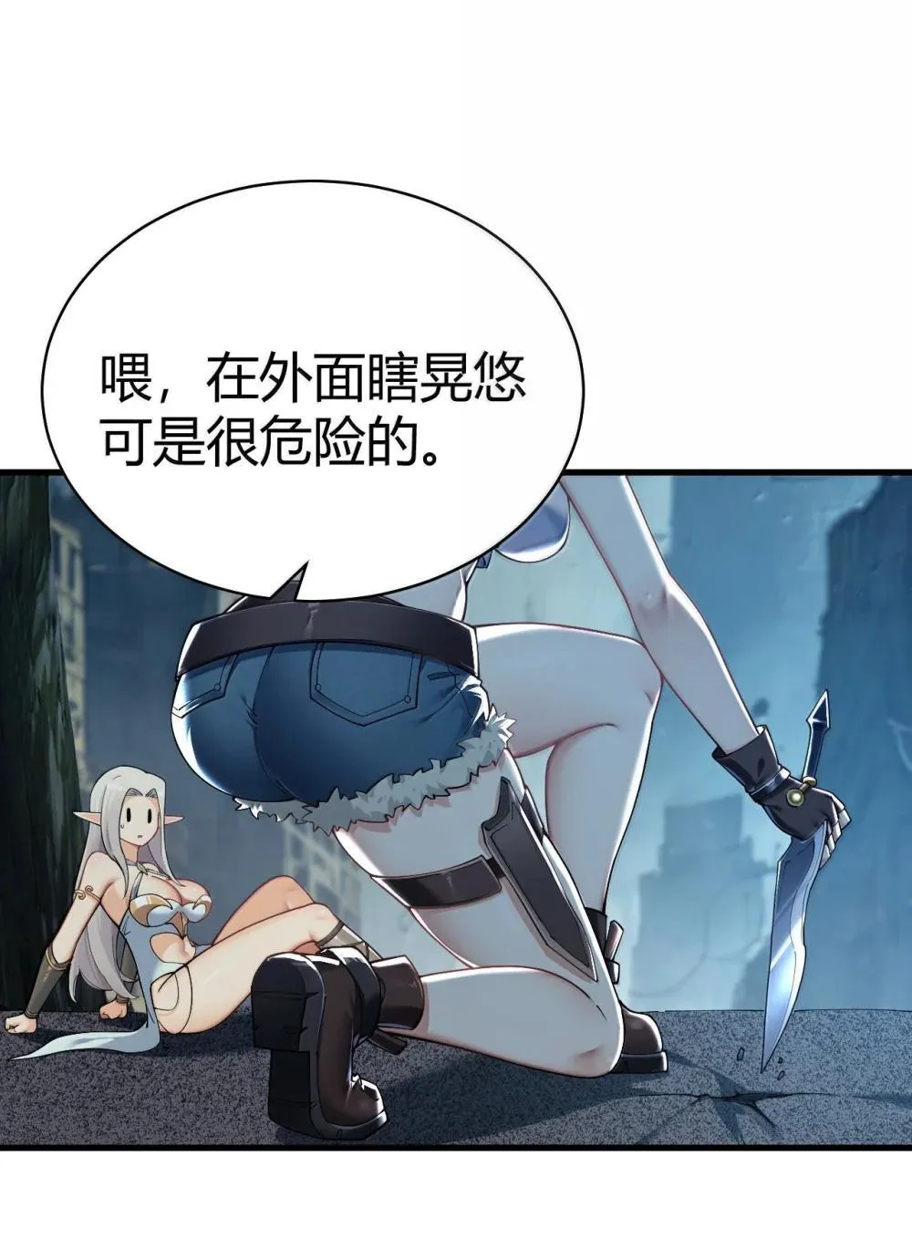 108 看来这次你遇到奇怪的人了27