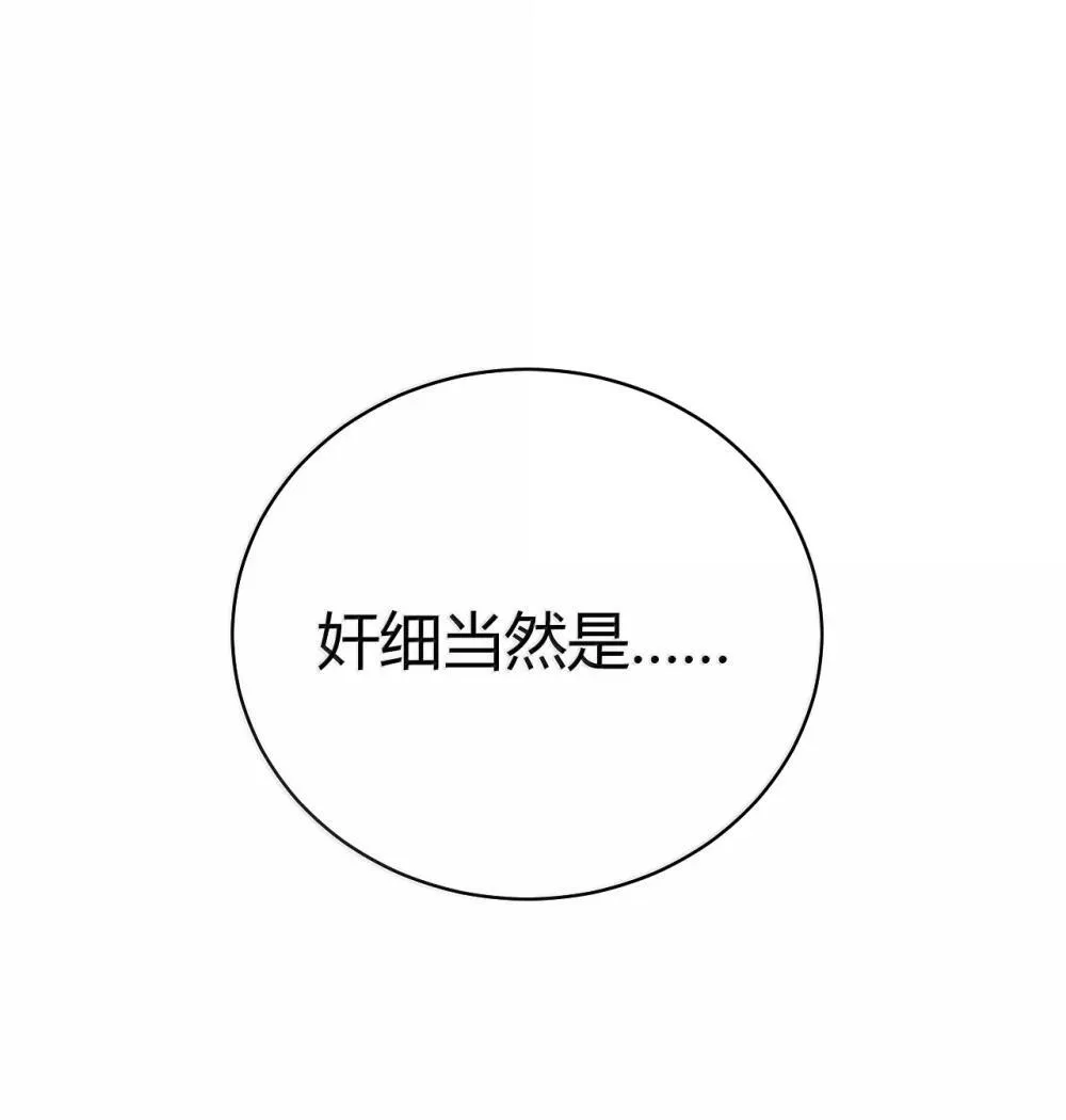 105 难道，我暴露了?15