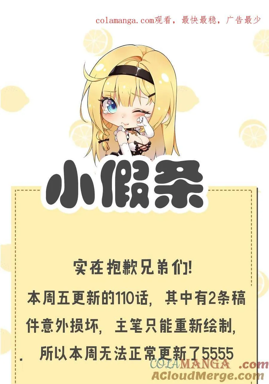 小假条 本周五请假0