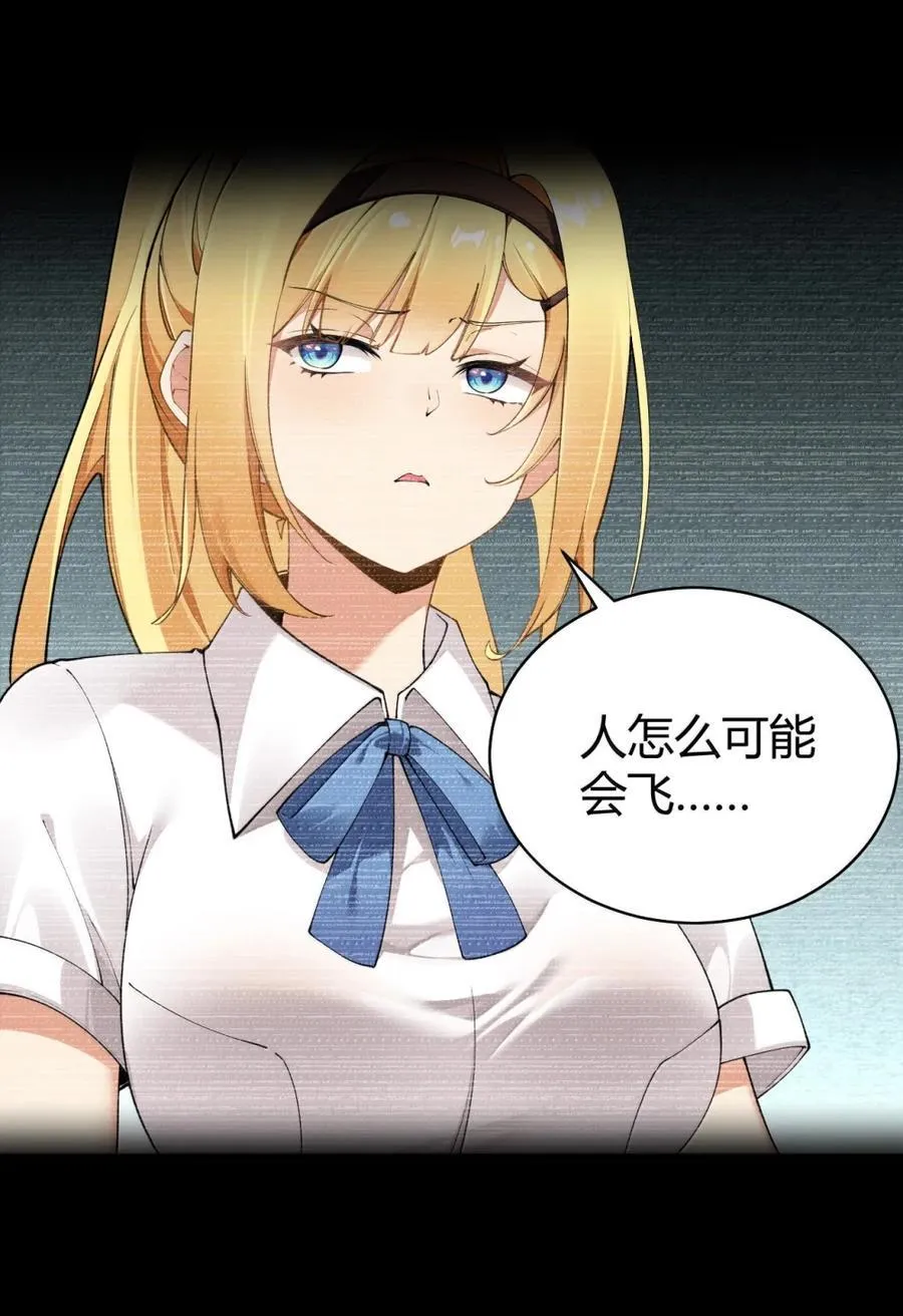 110 她怎么在哪里都这么恐怖啊16