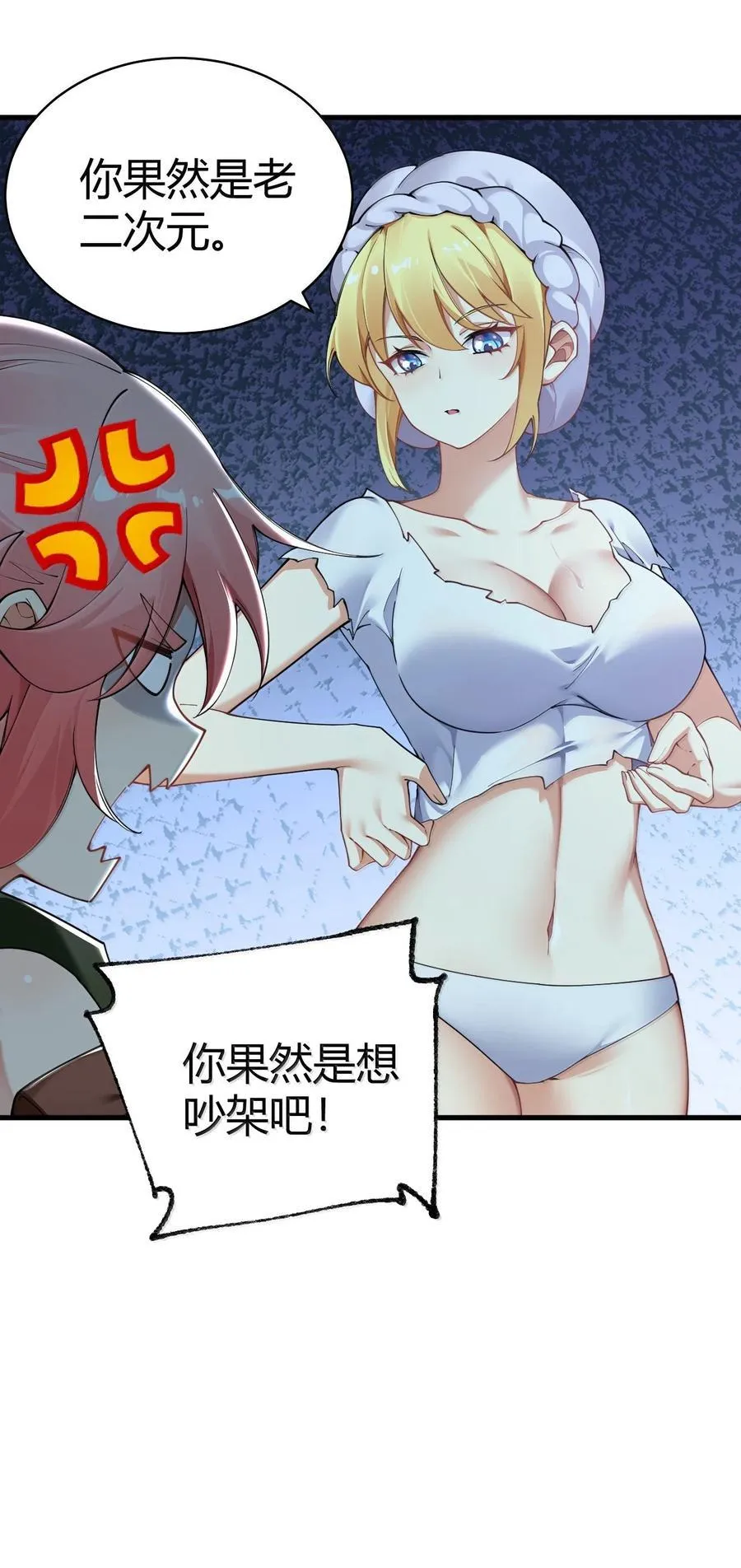 109 你果然是老二次元23