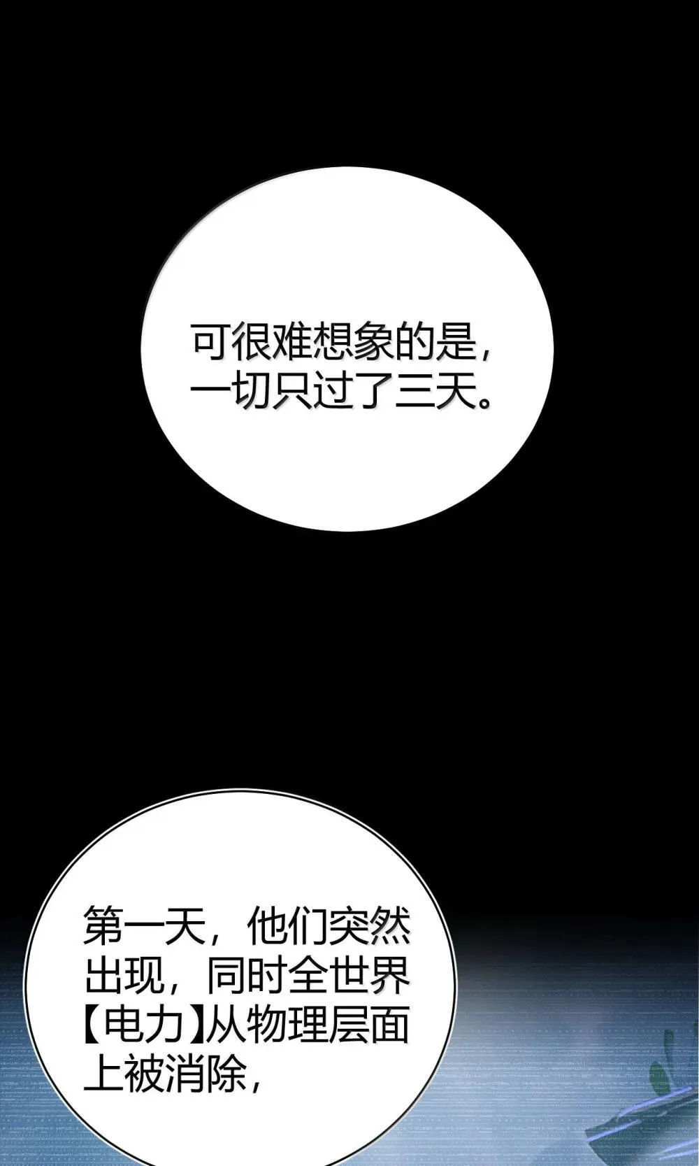 108 看来这次你遇到奇怪的人了43