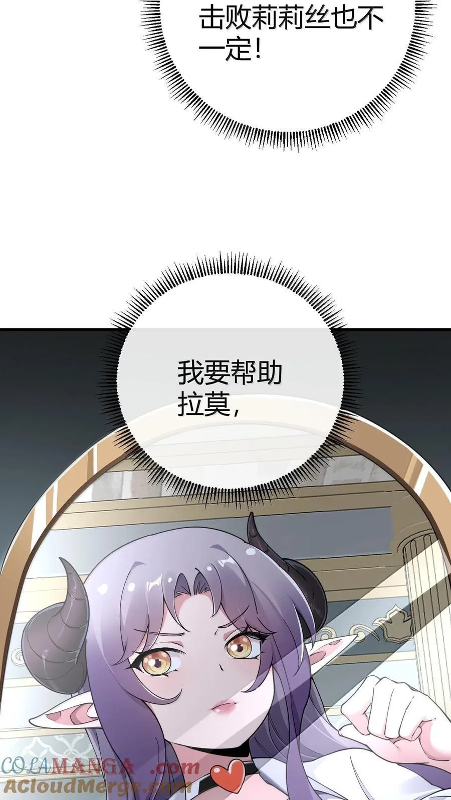 103 我要帮他获得真神之力!51