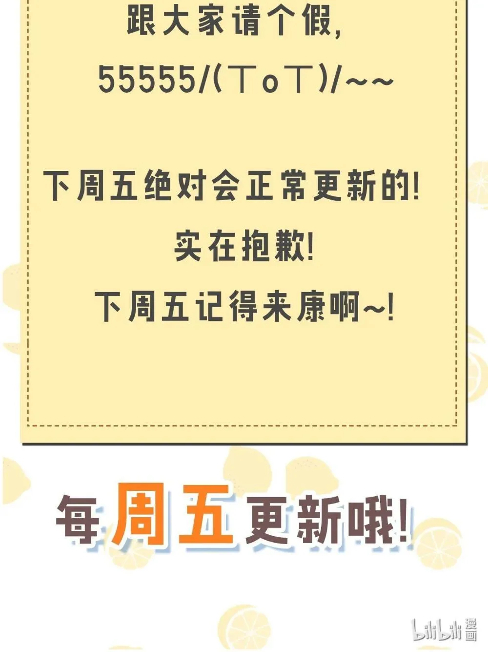 小假条 本周请假1