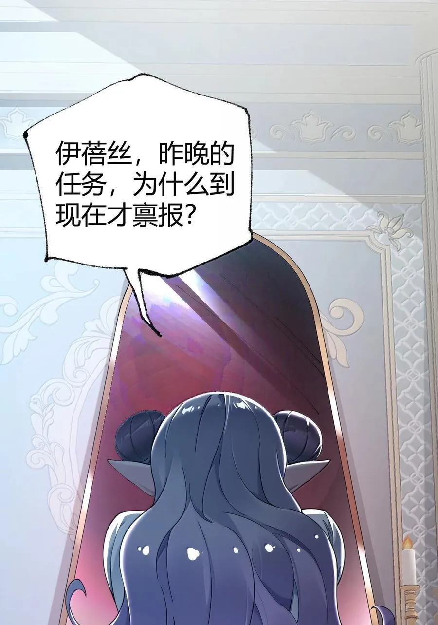 103 我要帮他获得真神之力!20