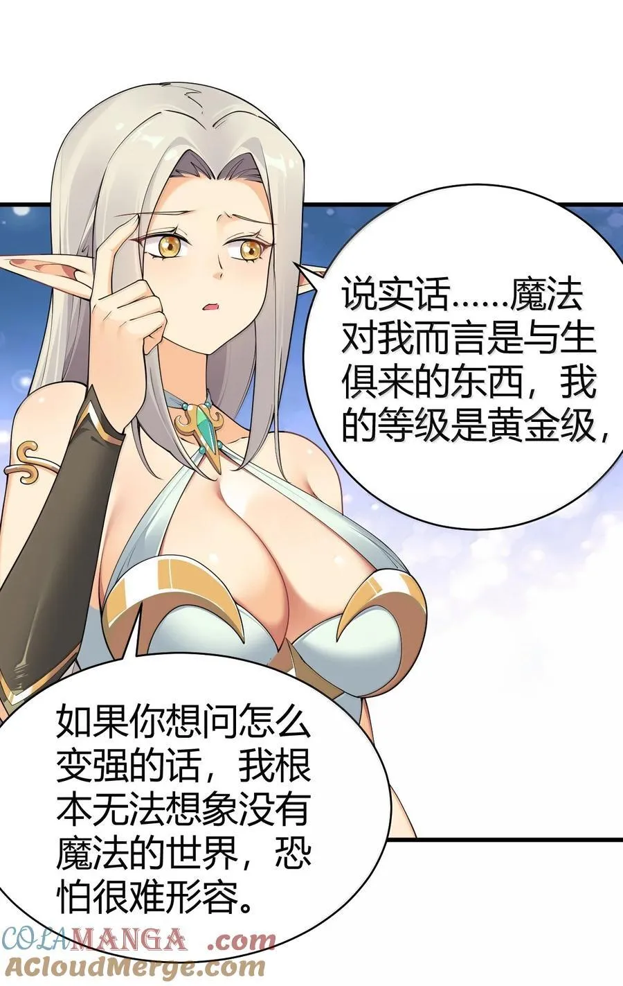 109 你果然是老二次元27