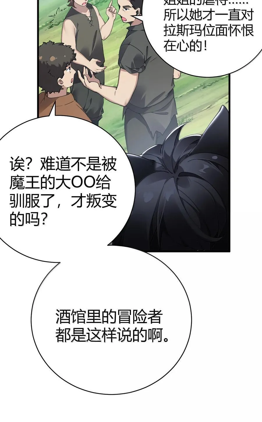 104 难道不是被魔王的大OO驯服了，才叛变的吗？47