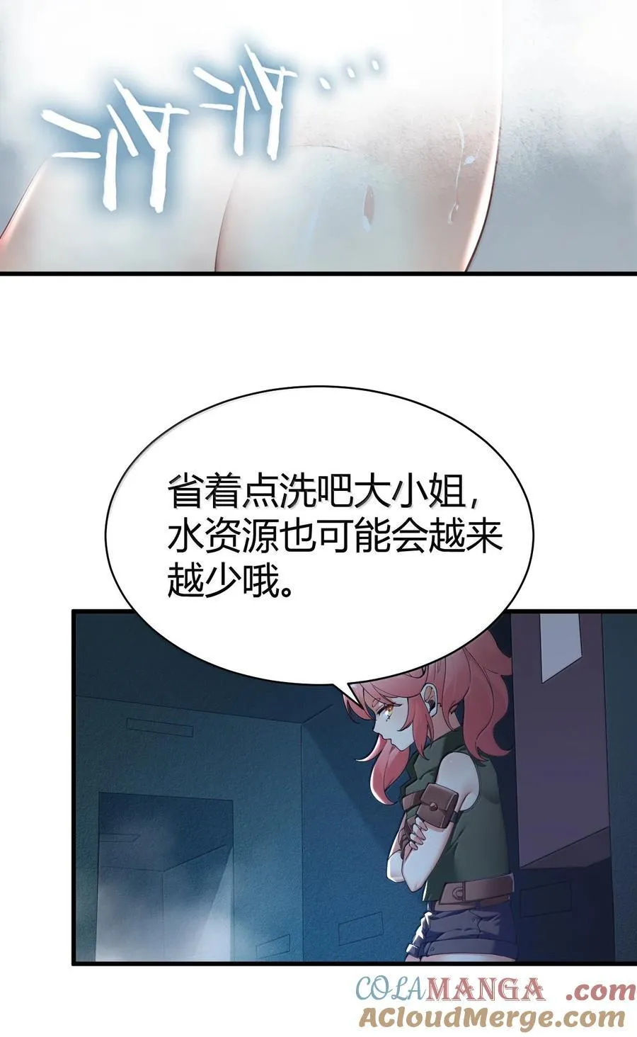 109 你果然是老二次元18