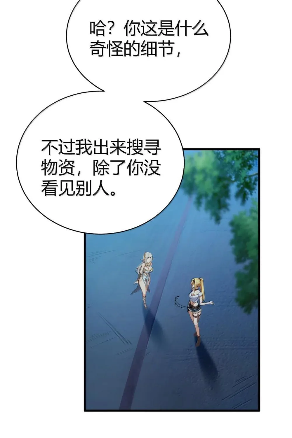 108 看来这次你遇到奇怪的人了51