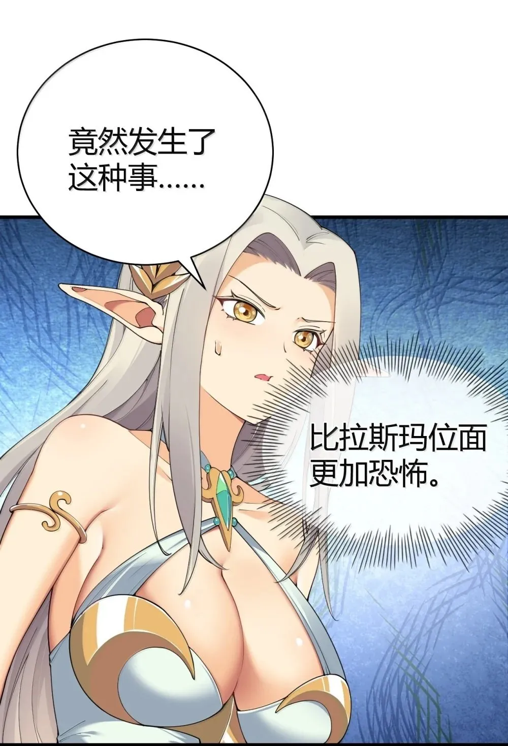 108 看来这次你遇到奇怪的人了49