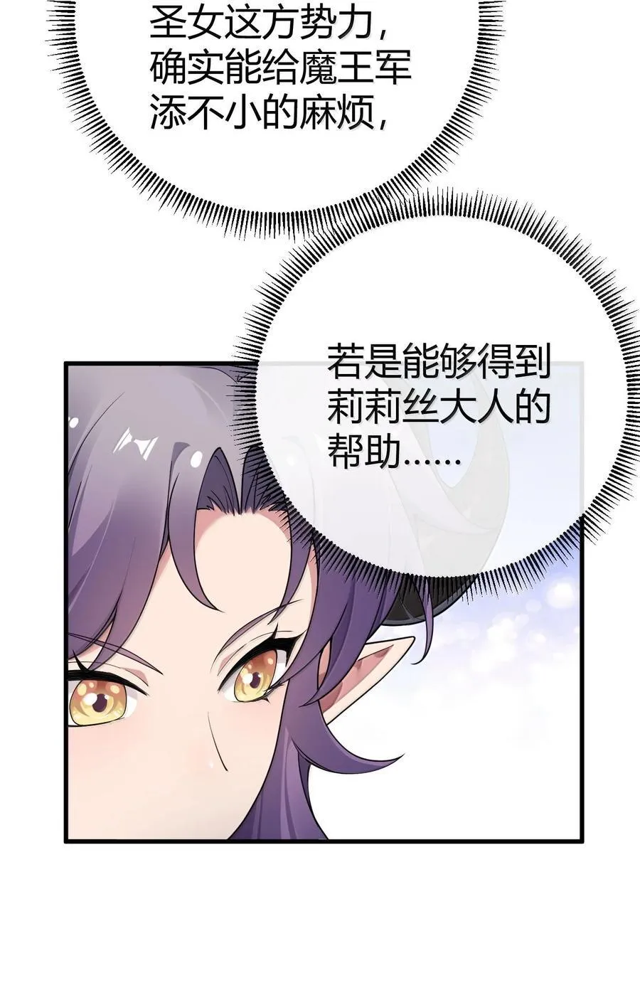 103 我要帮他获得真神之力!23
