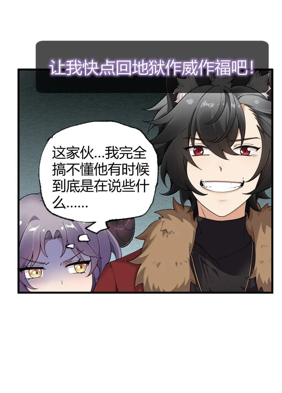 103 我要帮他获得真神之力!5