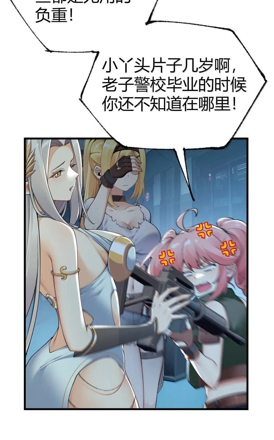 109 你果然是老二次元5