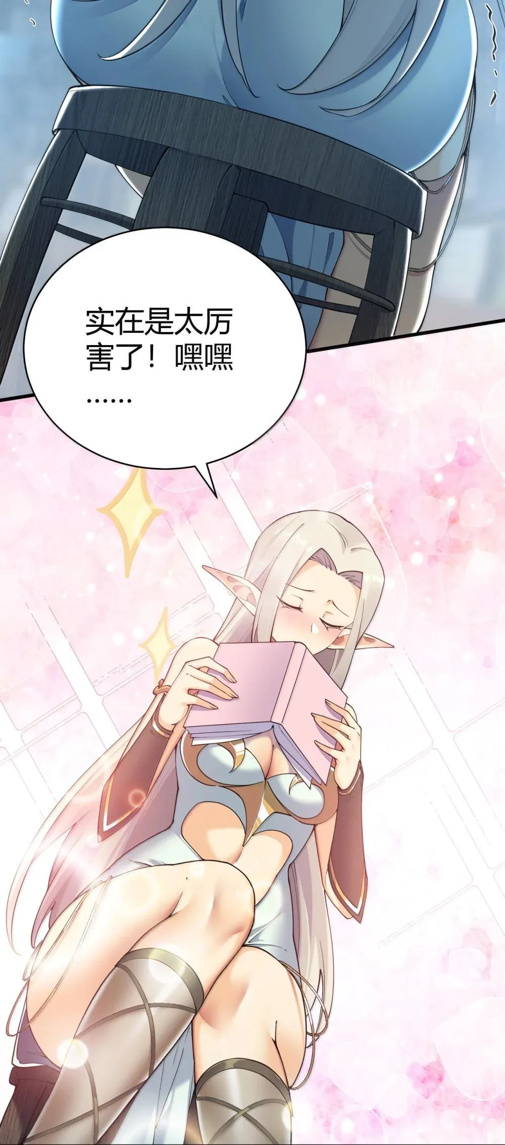 107 这里的精灵都穿成这样么?31
