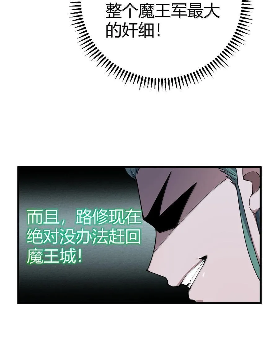 104 难道不是被魔王的大OO驯服了，才叛变的吗？32