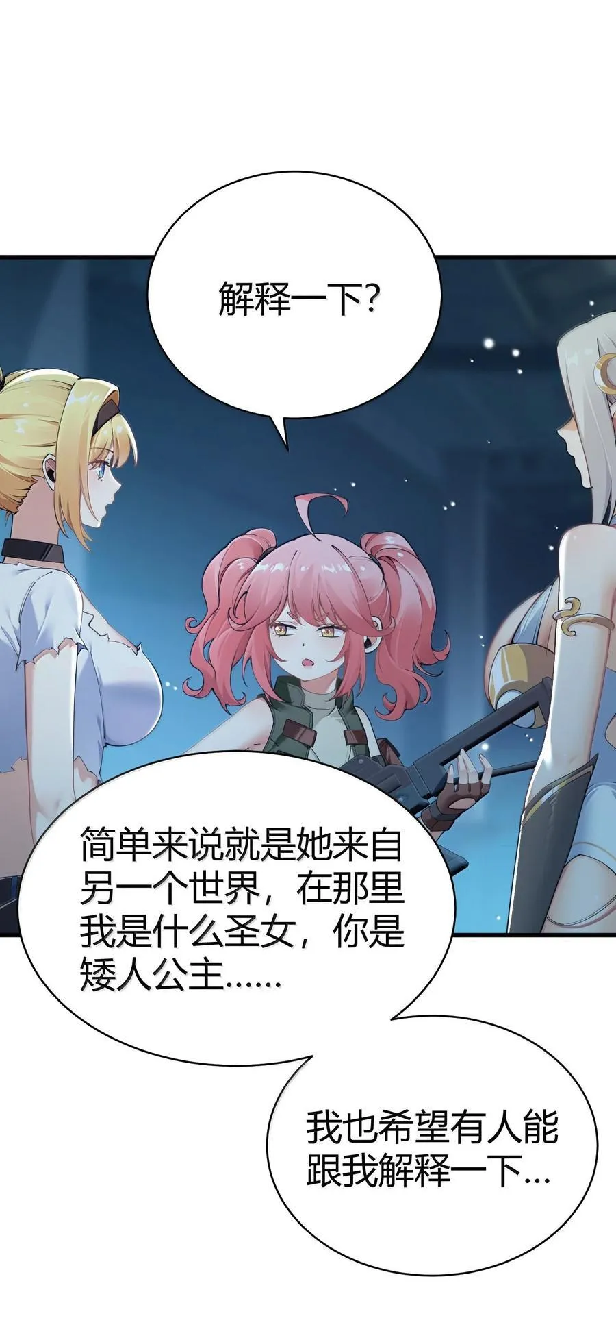 109 你果然是老二次元7