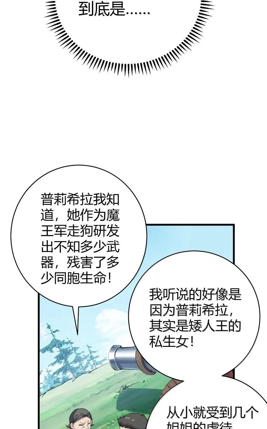 104 难道不是被魔王的大OO驯服了，才叛变的吗？46