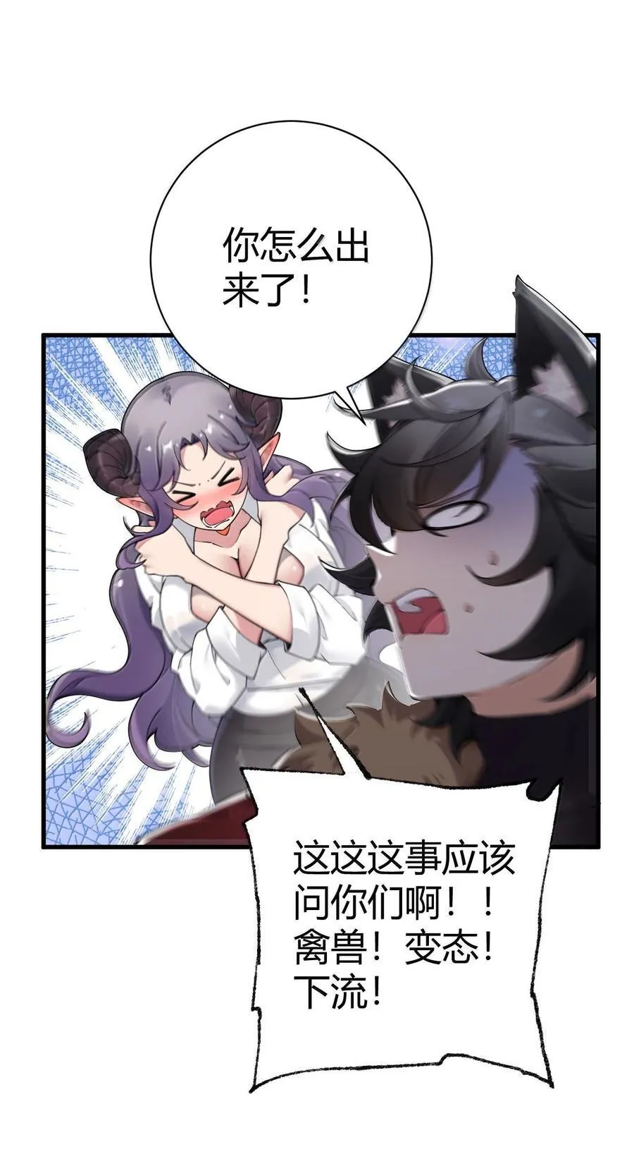 100 禽兽! 变态! 下流!20