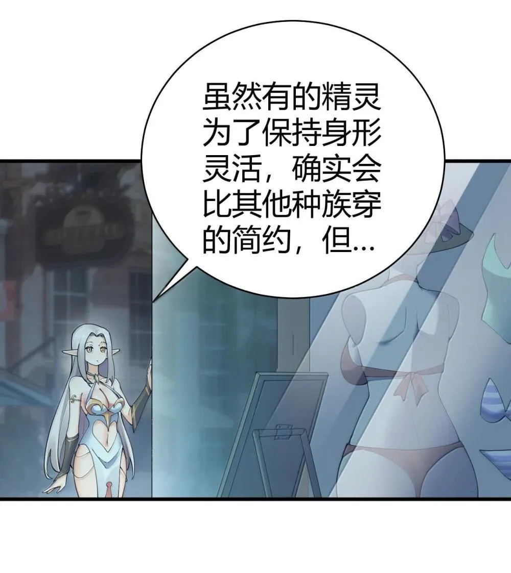 107 这里的精灵都穿成这样么?33