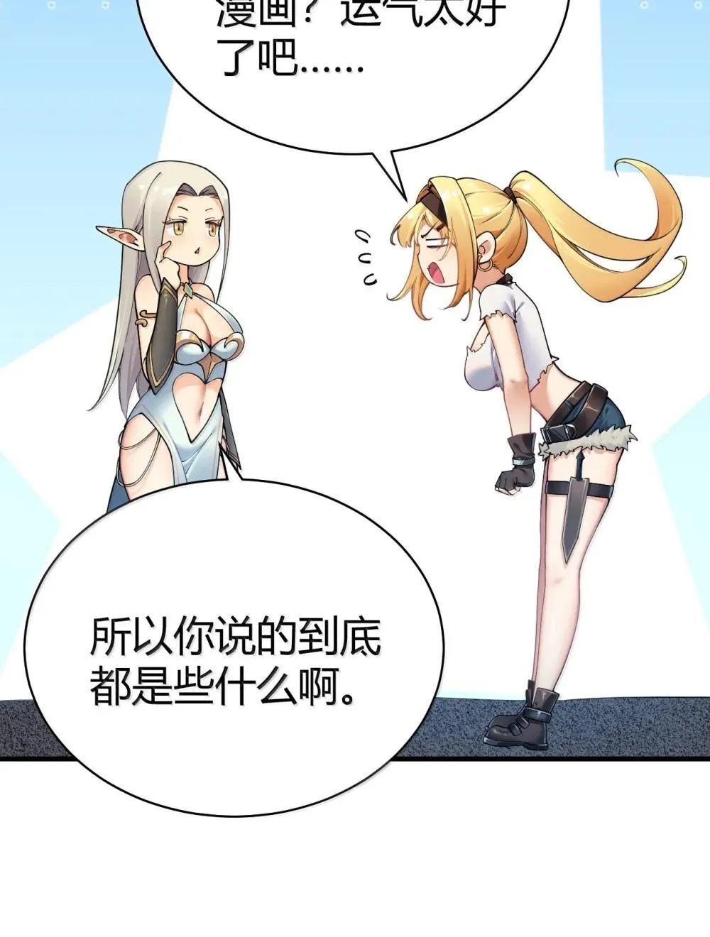 108 看来这次你遇到奇怪的人了35