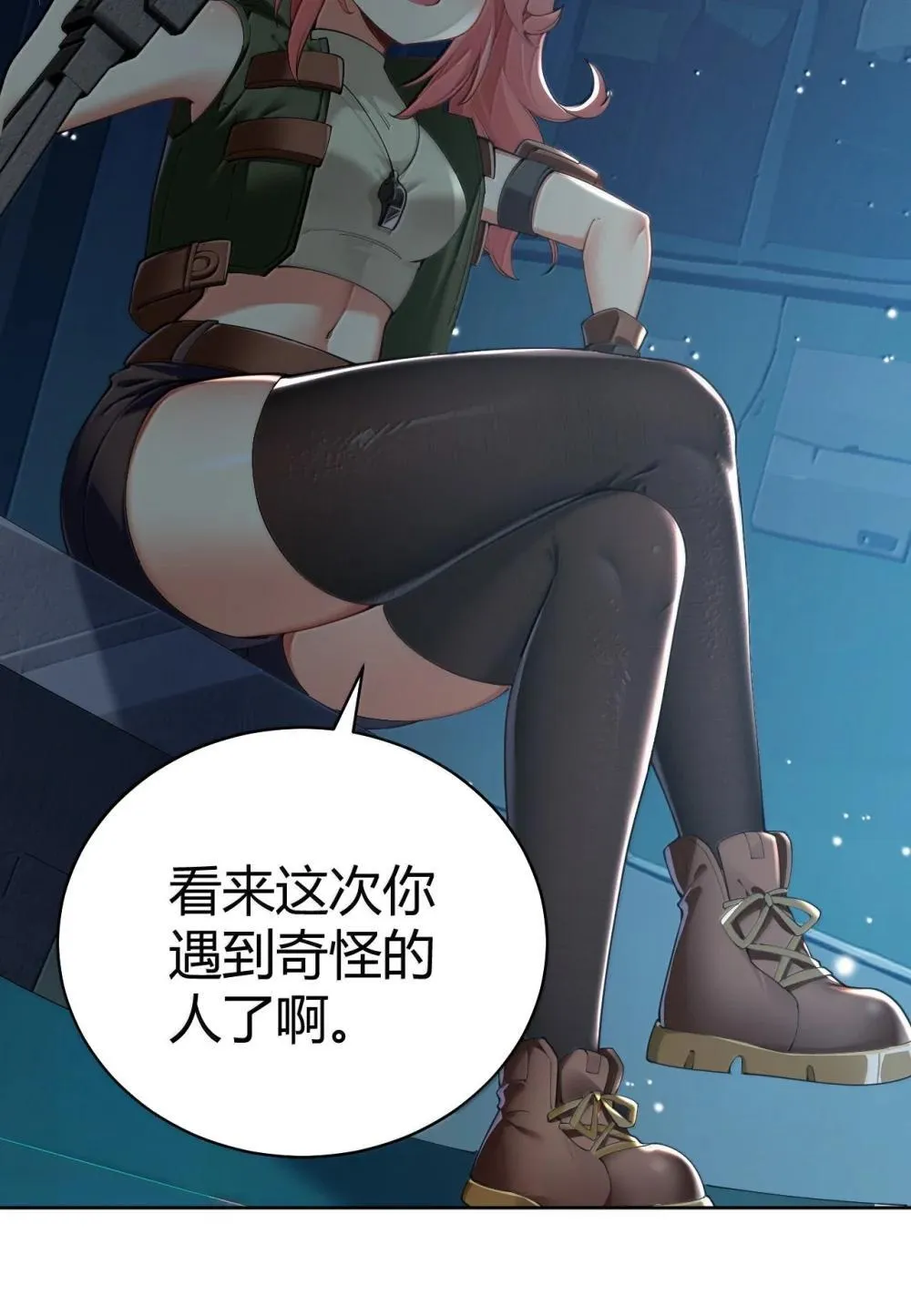 108 看来这次你遇到奇怪的人了55