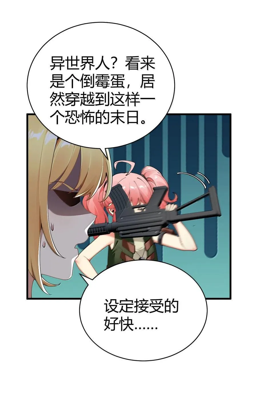 109 你果然是老二次元8