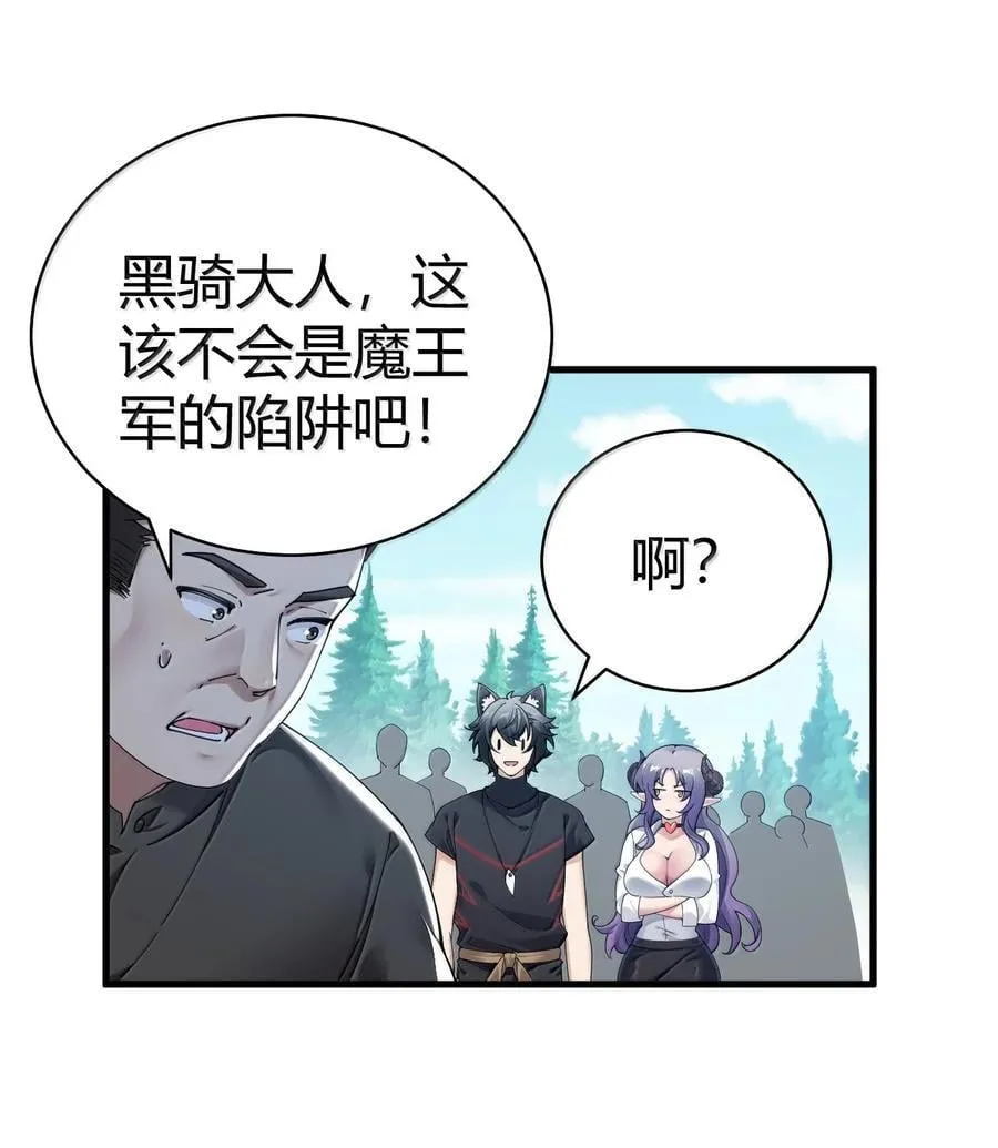104 难道不是被魔王的大OO驯服了，才叛变的吗？37