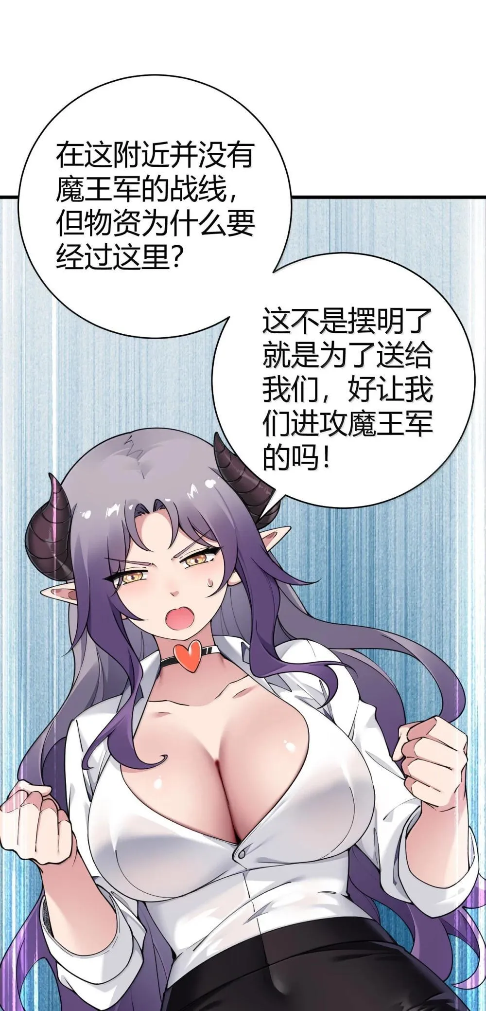 105 难道，我暴露了?6