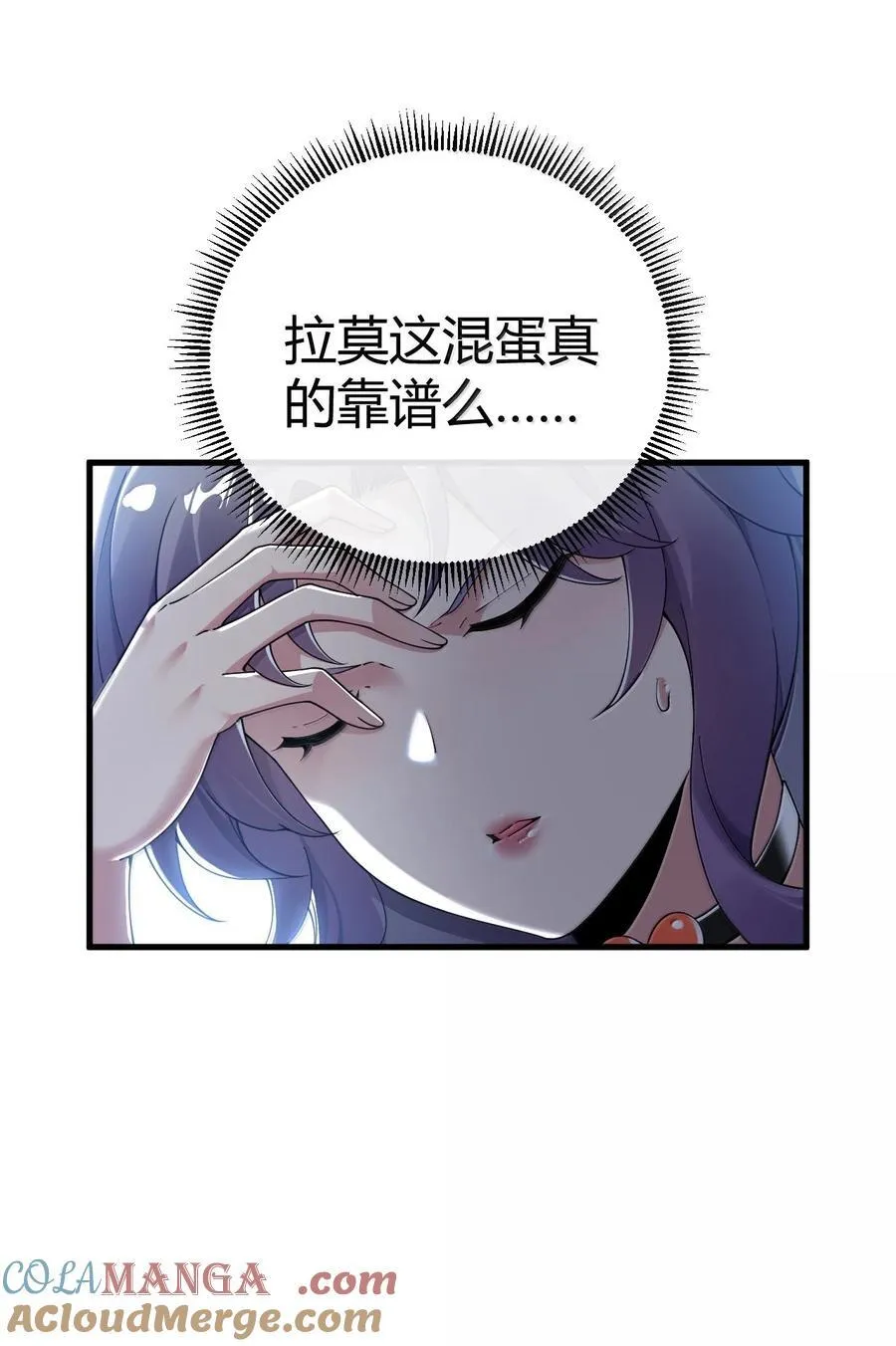 103 我要帮他获得真神之力!18