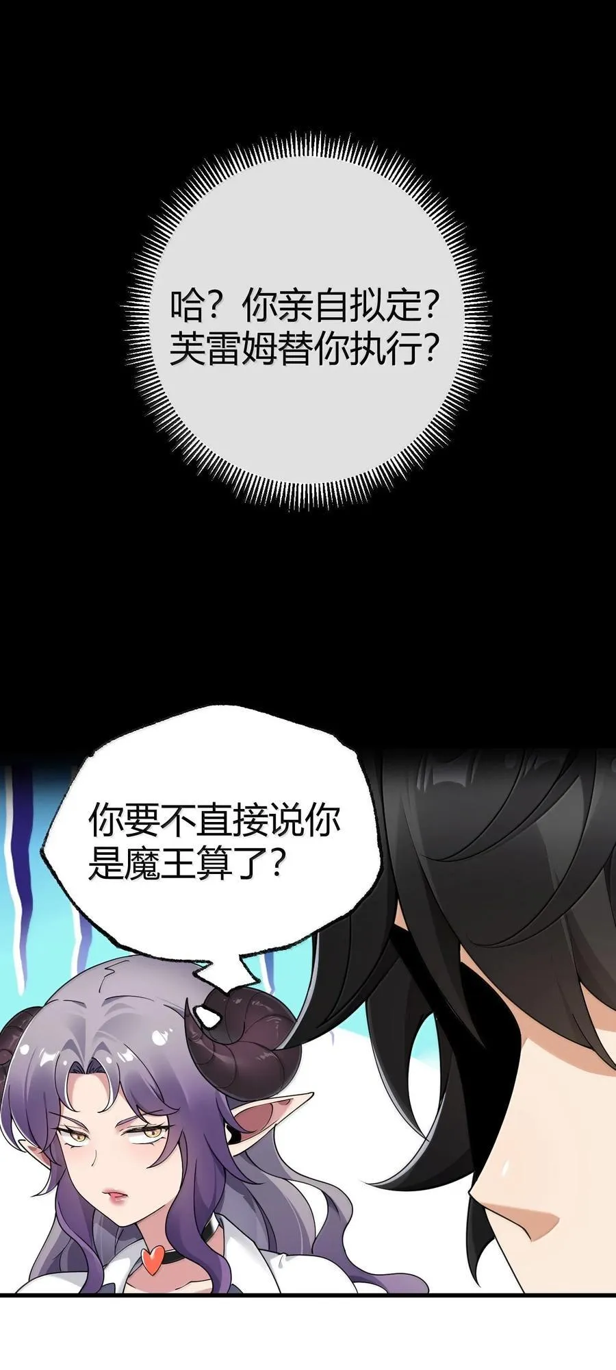 103 我要帮他获得真神之力!17