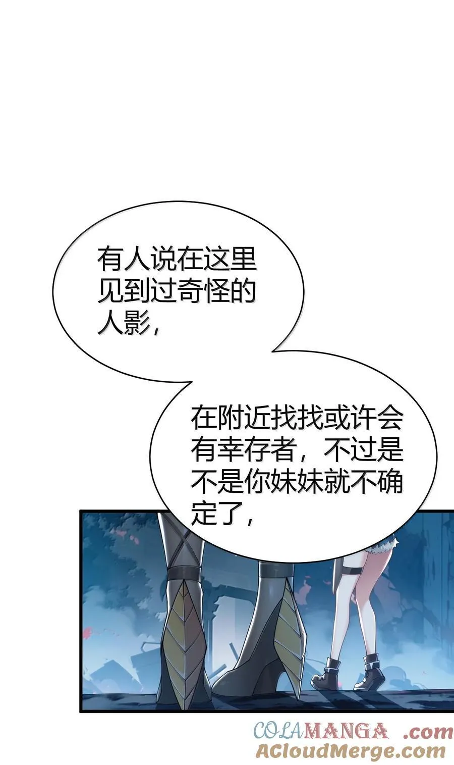 109 你果然是老二次元24