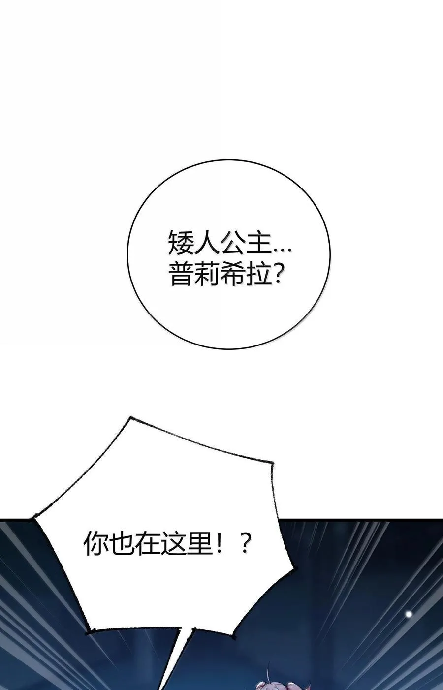 109 你果然是老二次元2
